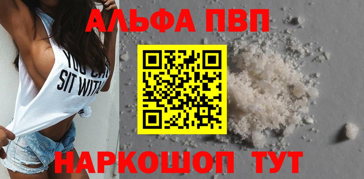 APVP СК КРИС  купить   Орск  Alpha PVP крисы CK  Вход с VPN 