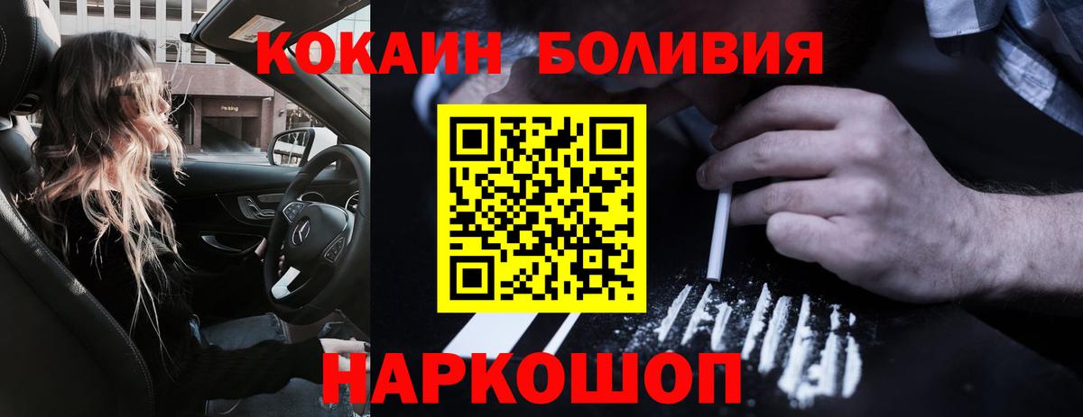 COCAIN 99%  Cocaine Fish Scale  Вход с VPN  Орск 