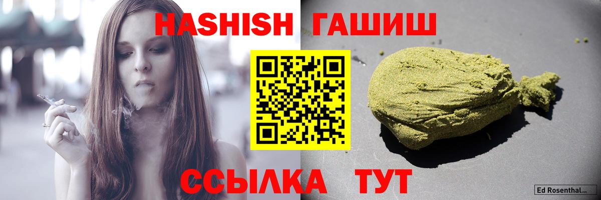 ГАШ hashish  Вход с VPN  Гашиш hashish  Орск 