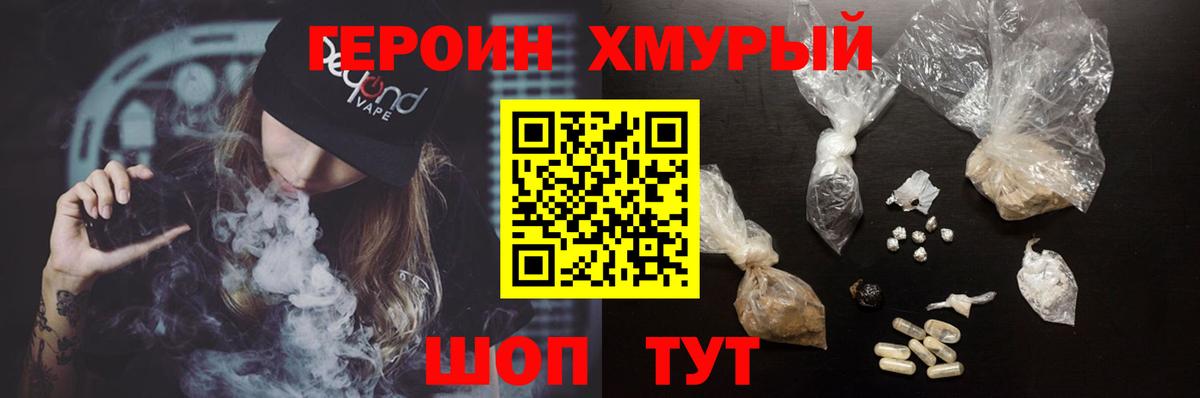 Героин Афган  ГЕРОИН  Орск  Вход с VPN 