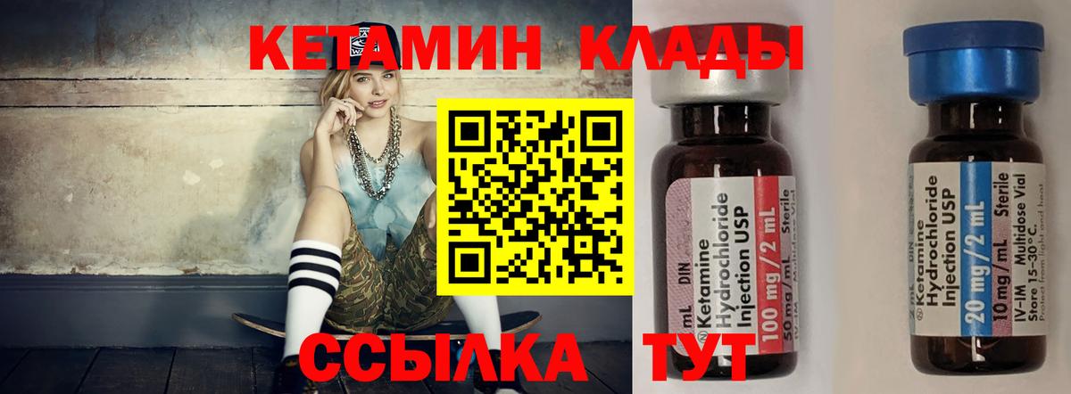 Кетамин ketamine  КЕТАМИН VHQ  Вход с VPN  OMG ссылка  Орск 