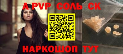 амф Ставрополь