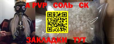 альфа пвп Старая Купавна