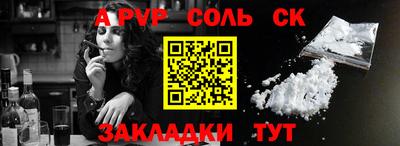 альфа пвп Старая Купавна