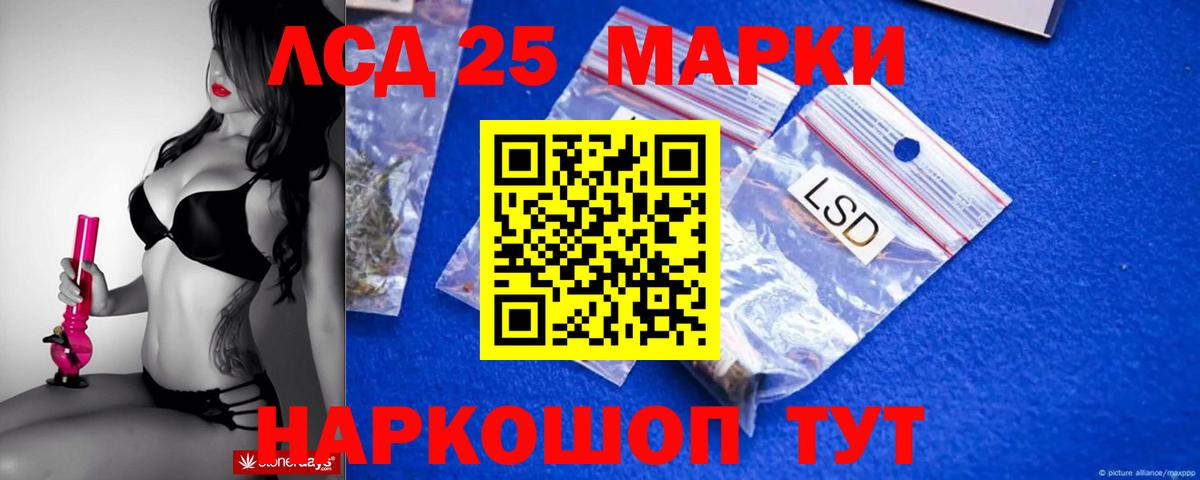 Лсд 25 экстази ecstasy  Лсд 25 экстази ecstasy  ЛСД экстази  Орск  Вход с VPN 