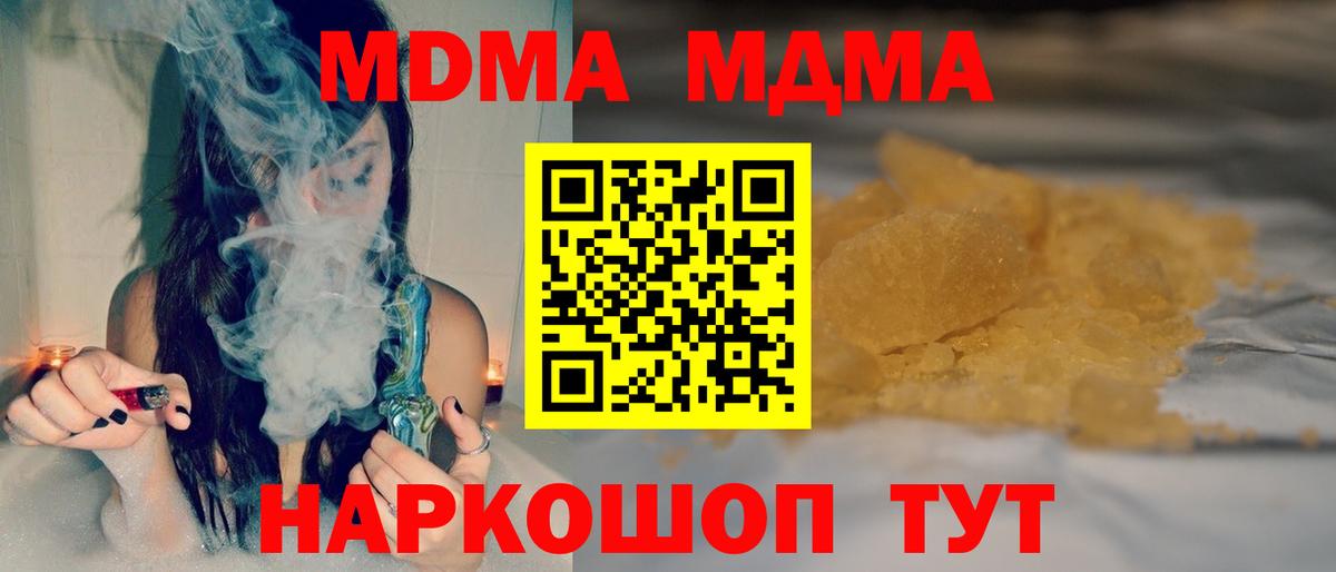 Орск  MDMA crystal  MDMA  МДМА VHQ  Вход с VPN 