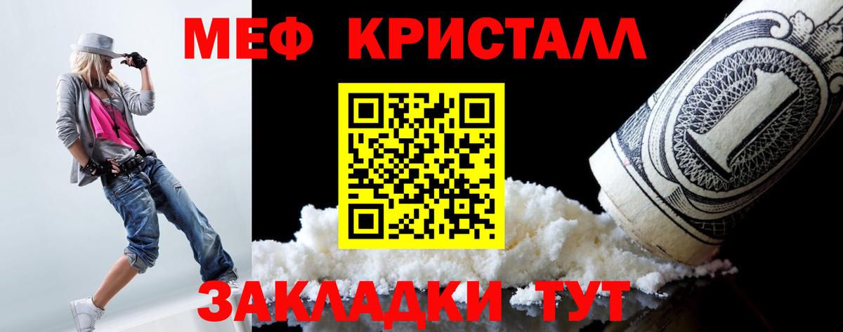 Меф мука  Вход с VPN  МЕФ    как войти  МЯУ-МЯУ  Мефедрон VHQ  Орск 