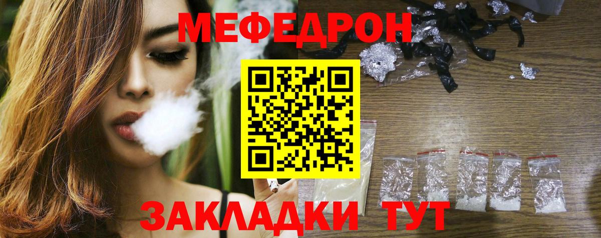 МЕФ мука Орск