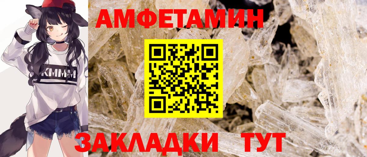 МЕТАМФЕТАМИН витя Орск