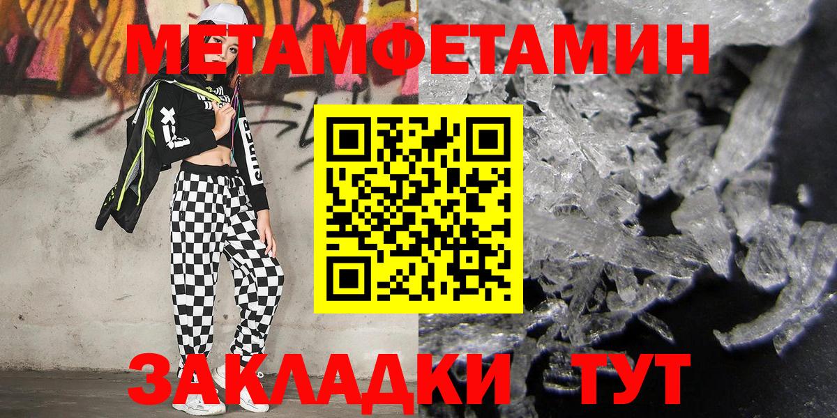 Орск  Первитин пудра  Метамфетамин  Вход с VPN  Первитин пудра 