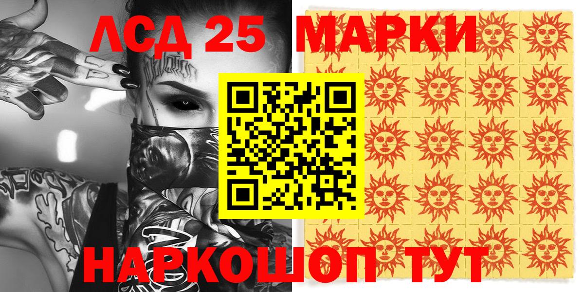 Марки N-bome 1,5мг Орск