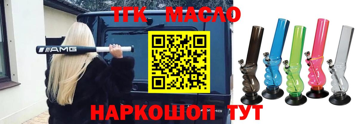 Орск  закладка  Вход с VPN  Дистиллят ТГК вейп  ТГК THC oil 